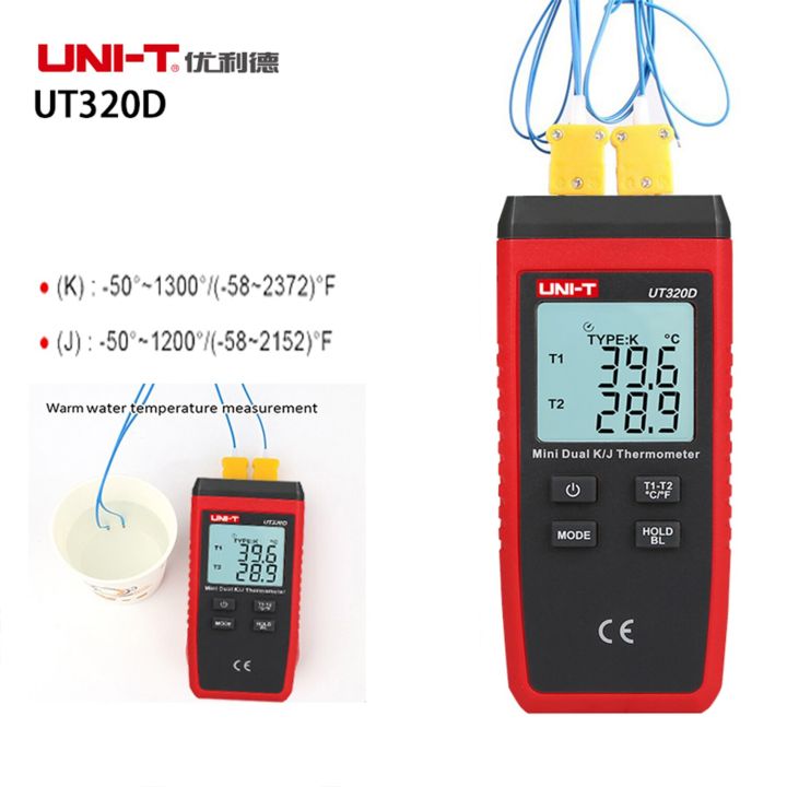 UT320D-rangos